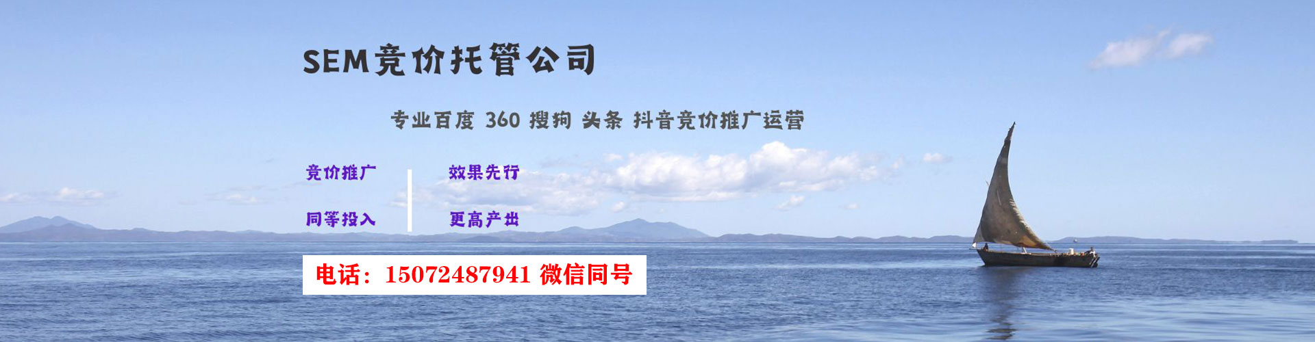 洪山sem外包